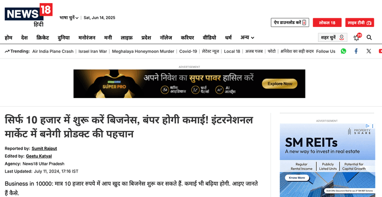 सिर्फ 10 हजार में शुरू करें बिजनेस, बंपर होगी कमाई! इंटरनेशनल मार्केट में बनेगी प्रोडक्ट की पहचान